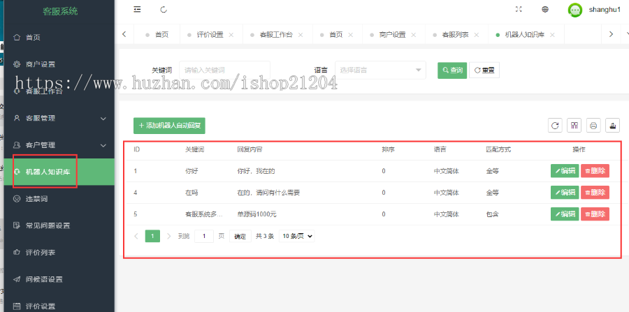 【十种语言】多商户在线客服系统源码，带机器人自动回复，带一键翻译，带撤回