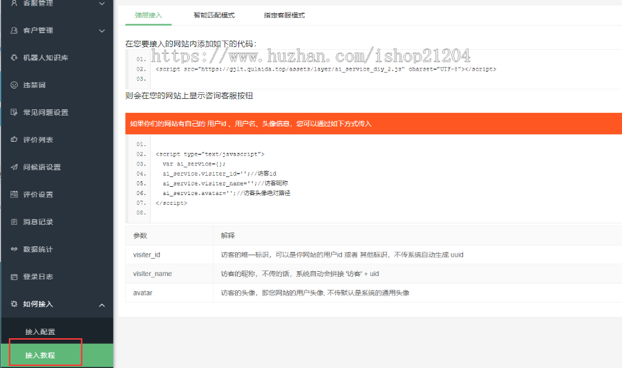 【十种语言】多商户在线客服系统源码，带机器人自动回复，带一键翻译，带撤回