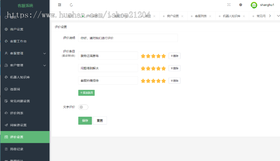 【十种语言】多商户在线客服系统源码，带机器人自动回复，带一键翻译，带撤回