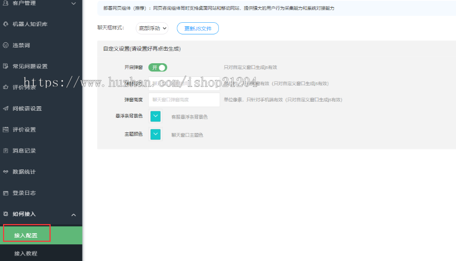 【十种语言】多商户在线客服系统源码，带机器人自动回复，带一键翻译，带撤回