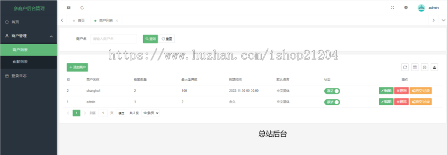 【十种语言】多商户在线客服系统源码，带机器人自动回复，带一键翻译，带撤回