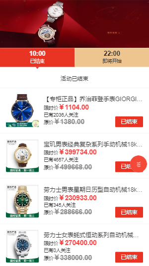 二开爆款代购奢侈品|手表商城回收|奢侈品抢购秒杀活动/+搭建教程