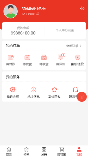 二开爆款代购奢侈品|手表商城回收|奢侈品抢购秒杀活动/+搭建教程