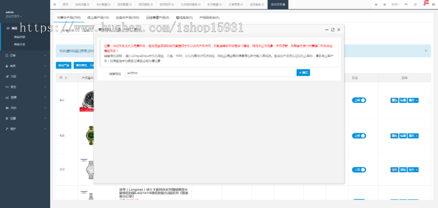 二开爆款代购奢侈品|手表商城回收|奢侈品抢购秒杀活动/+搭建教程