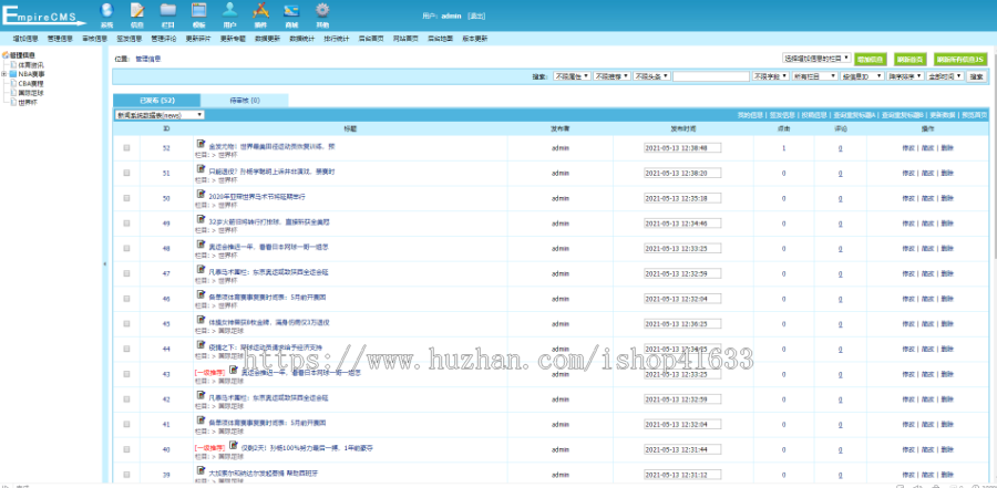 帝国cms7.5自适应响应式HTML5体育新闻资讯博客图片类自适应网站模板下载整站模板