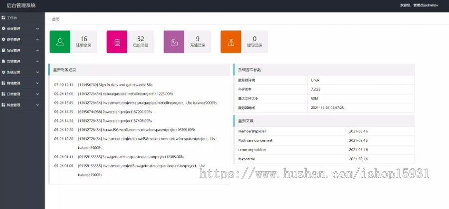 【英文运营版】p2p投资理财源码返利返佣投资项目 投资理财新能源5G基站