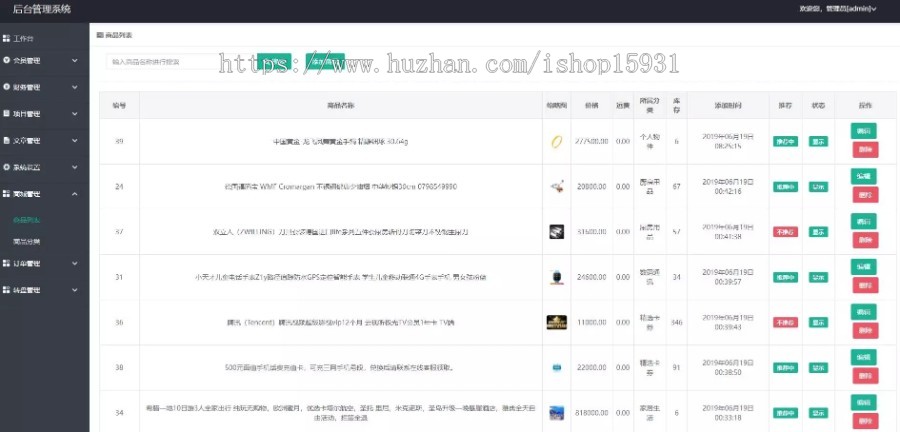 【英文运营版】p2p投资理财源码返利返佣投资项目 投资理财新能源5G基站