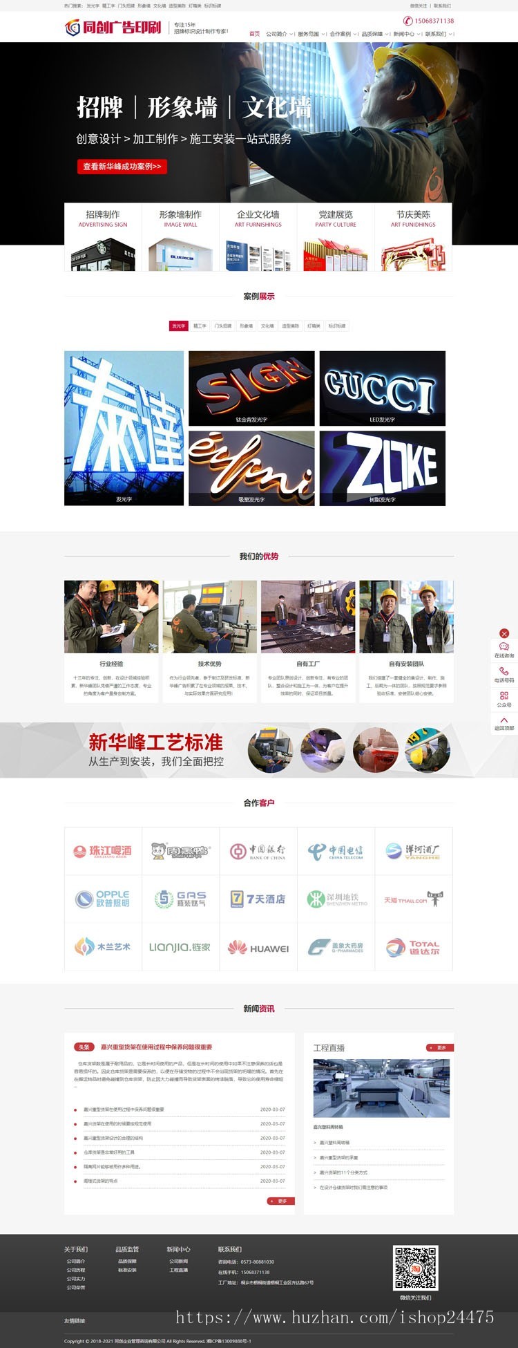 精品广告印刷企业网站源码程序 PHP经典大气广告标牌公司网站源码程序带手机网站
