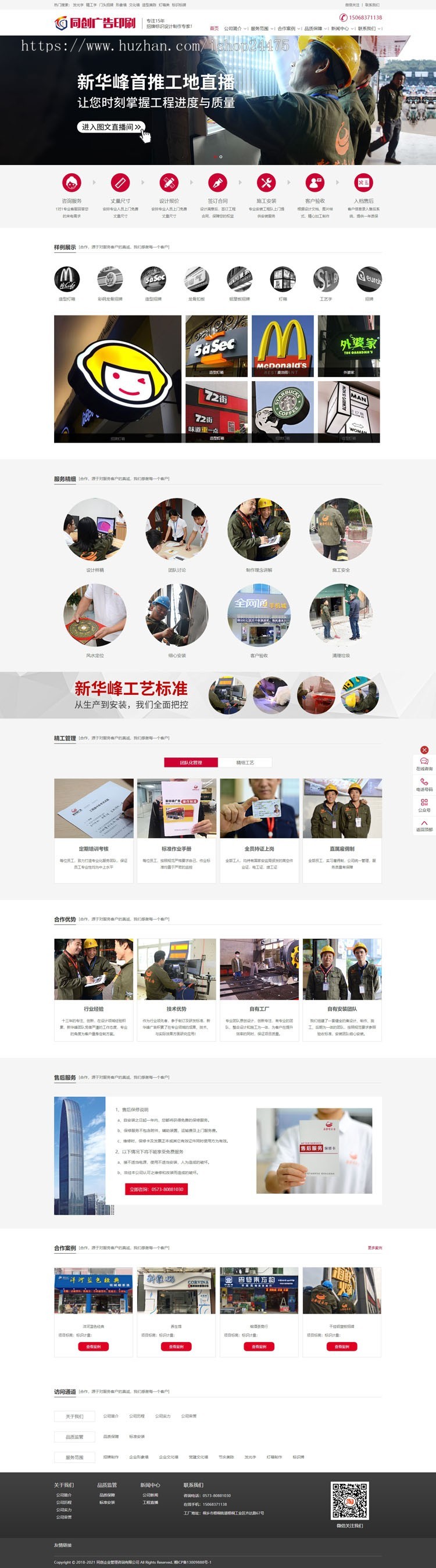 精品广告印刷企业网站源码程序 PHP经典大气广告标牌公司网站源码程序带手机网站