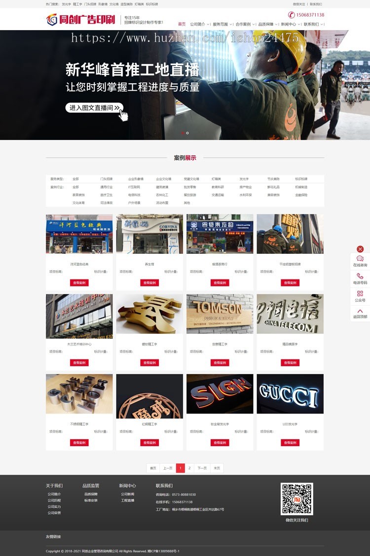 精品广告印刷企业网站源码程序 PHP经典大气广告标牌公司网站源码程序带手机网站