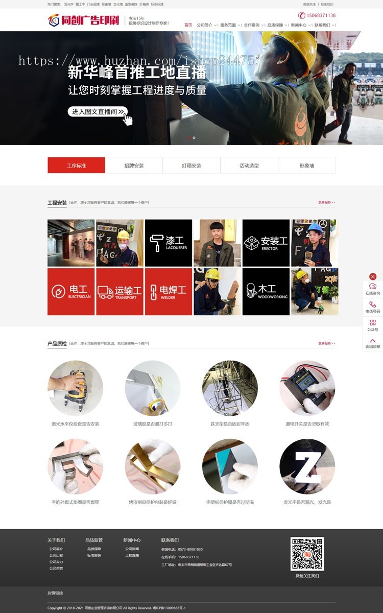 精品广告印刷企业网站源码程序 PHP经典大气广告标牌公司网站源码程序带手机网站