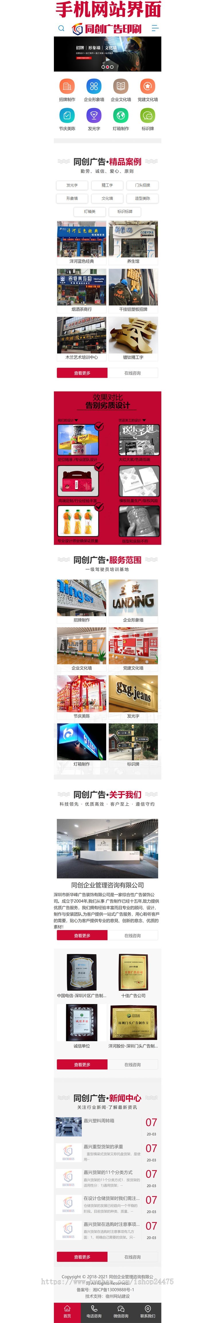 精品广告印刷企业网站源码程序 PHP经典大气广告标牌公司网站源码程序带手机网站