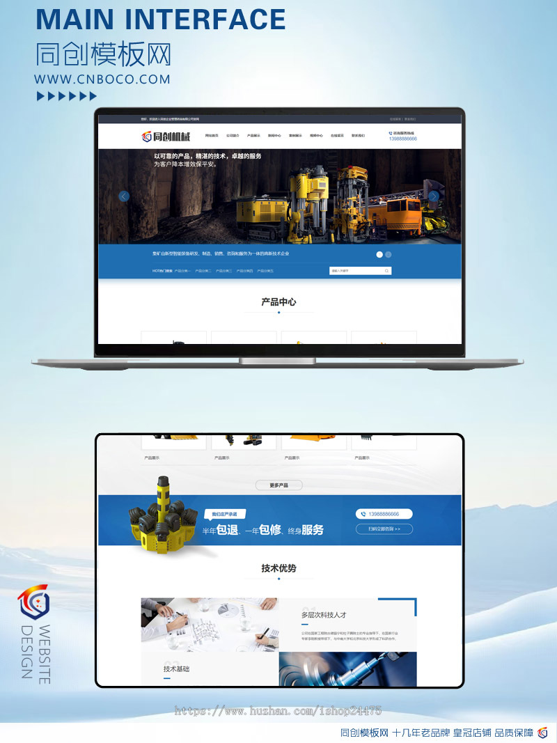 大气机械设备企业网站制作源码程序 PHP高端机械公司网站源码程序