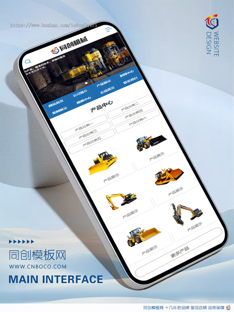 大气机械设备企业网站制作源码程序 PHP高端机械公司网站源码程序