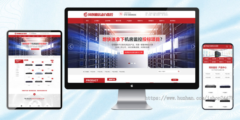 新品弱电工程企业网站源码程序 PHP机房监控设备网站源码程序带手机网站