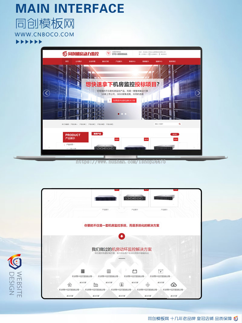 新品弱电工程企业网站源码程序 PHP机房监控设备网站源码程序带手机网站