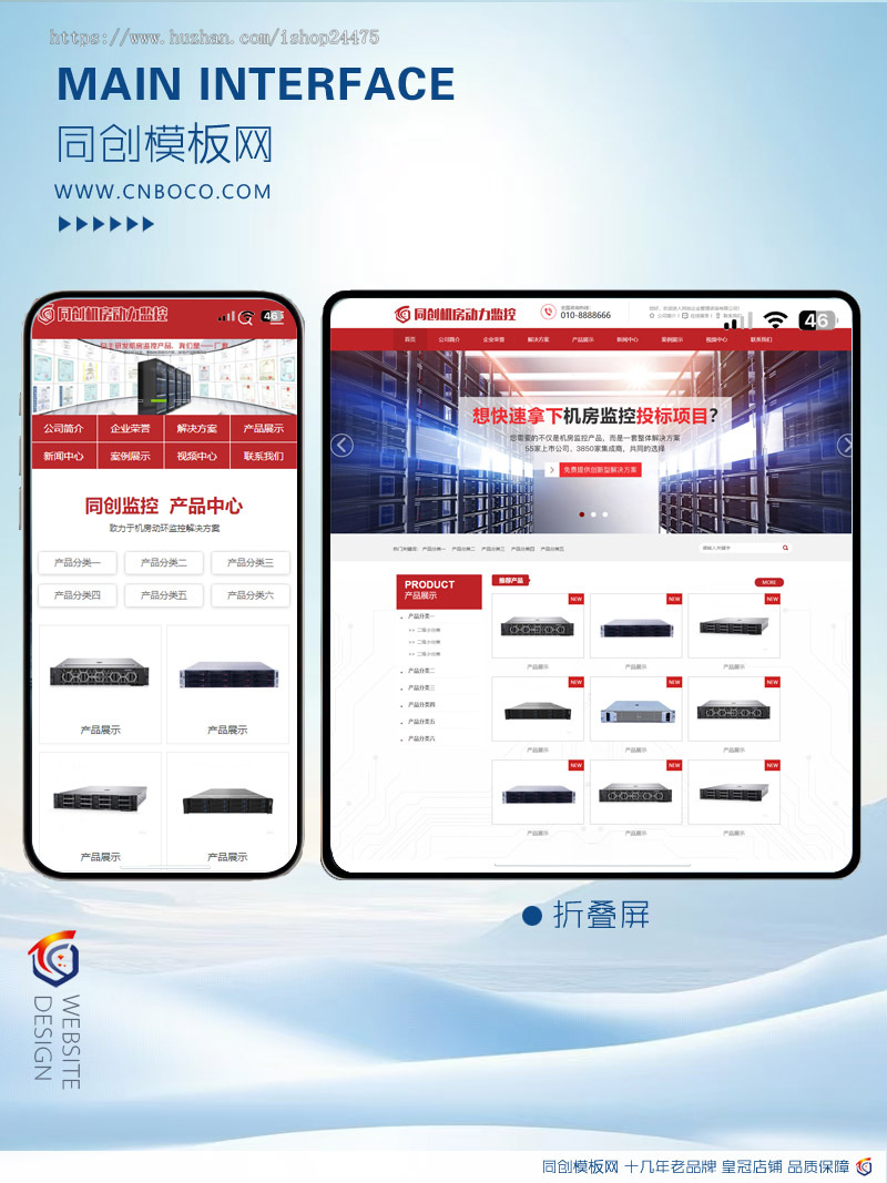新品弱电工程企业网站源码程序 PHP机房监控设备网站源码程序带手机网站