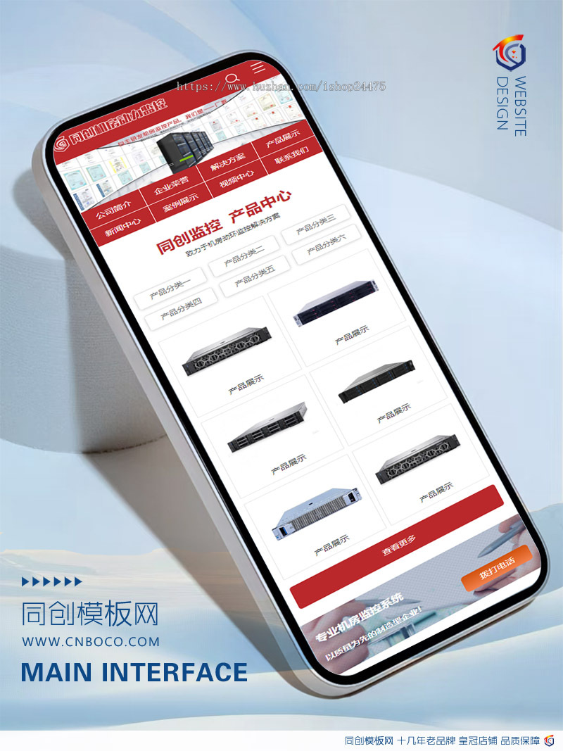 新品弱电工程企业网站源码程序 PHP机房监控设备网站源码程序带手机网站