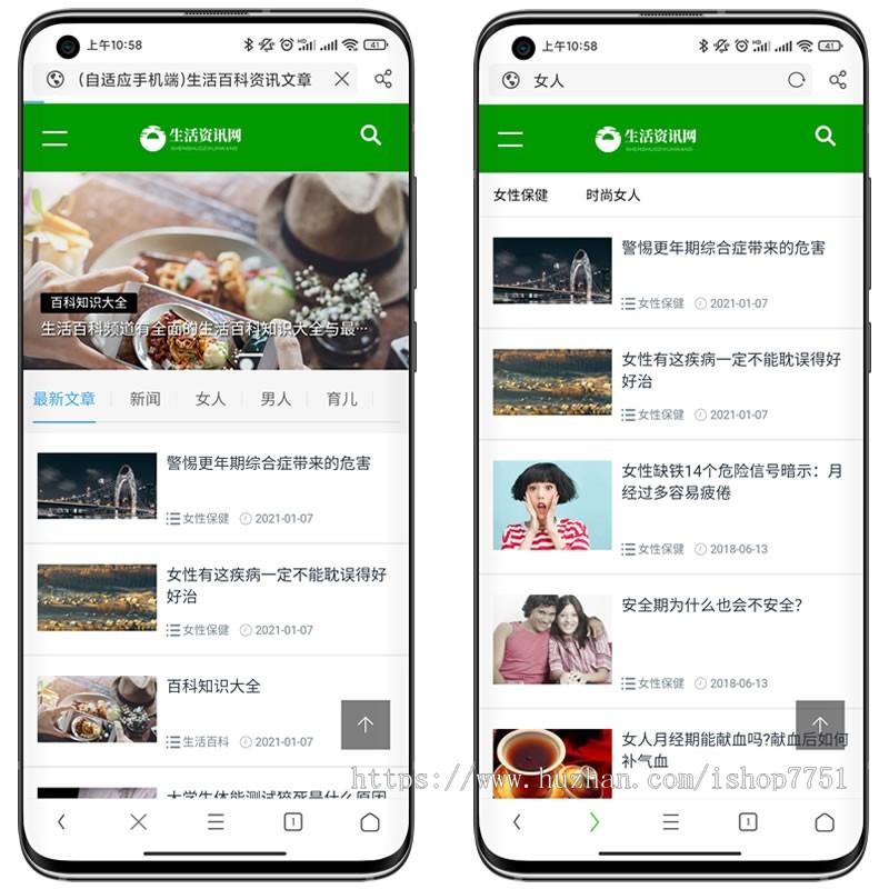 (自适应手机端)生活百科资讯文章博客类网站pbootcms模板 绿色新闻博客网站源码