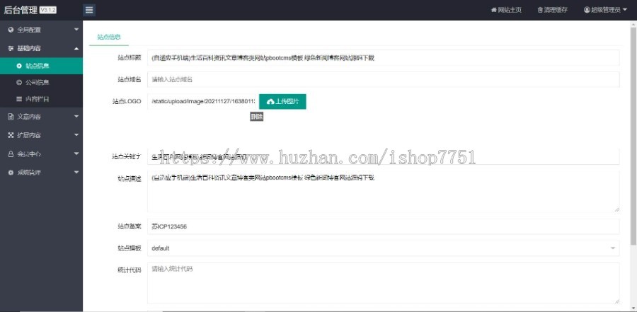 (自适应手机端)生活百科资讯文章博客类网站pbootcms模板 绿色新闻博客网站源码