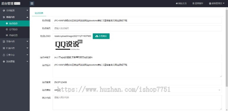 (PC+WAP)绿色QQ日志空间说说网站pbootcms模板 文章博客美文网站源码