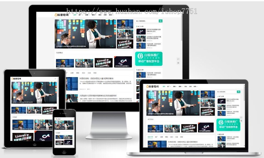 (自适应手机端)PBOOTCMS自媒体运营培训教程类网站模板 html5个人博客网站源码