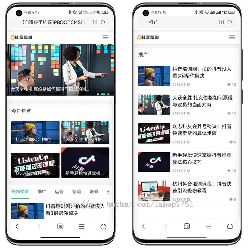 (自适应手机端)PBOOTCMS自媒体运营培训教程类网站模板 html5个人博客网站源码