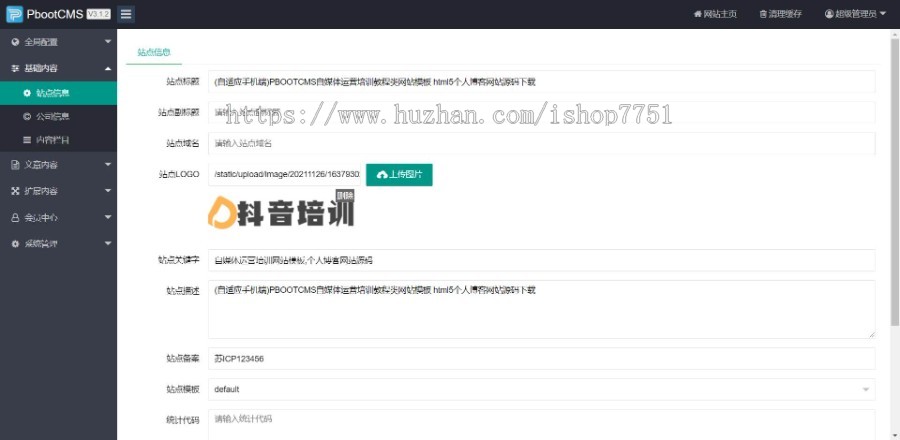(自适应手机端)PBOOTCMS自媒体运营培训教程类网站模板 html5个人博客网站源码