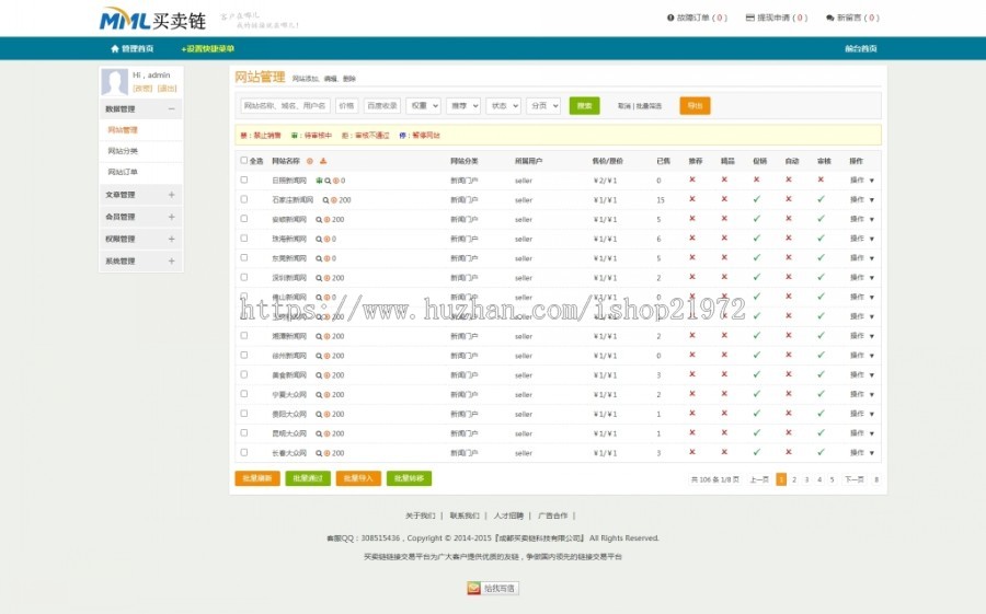 亲测Thinkphp友链交易买卖平台源码(仿买卖链接)友链买卖系统