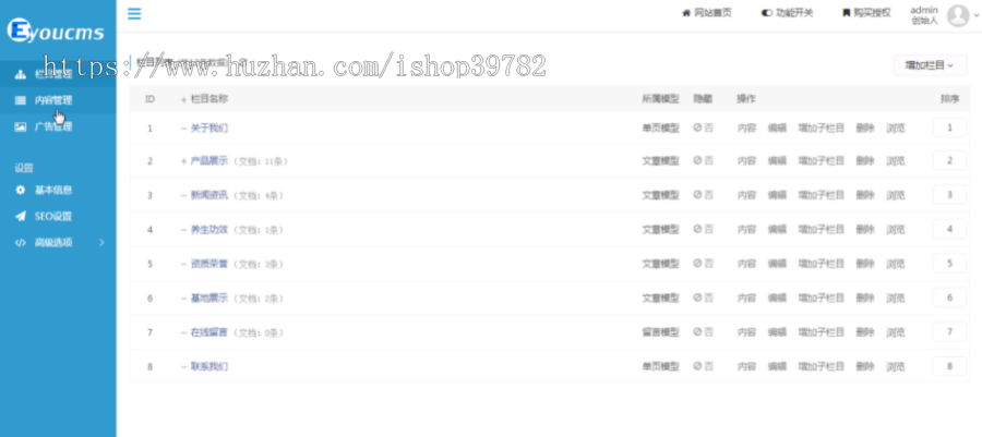 【包搭建】滋补养生鹿茸保健品公司门户网站源码+易优cms内核开发+手机自适应+搭建教程
