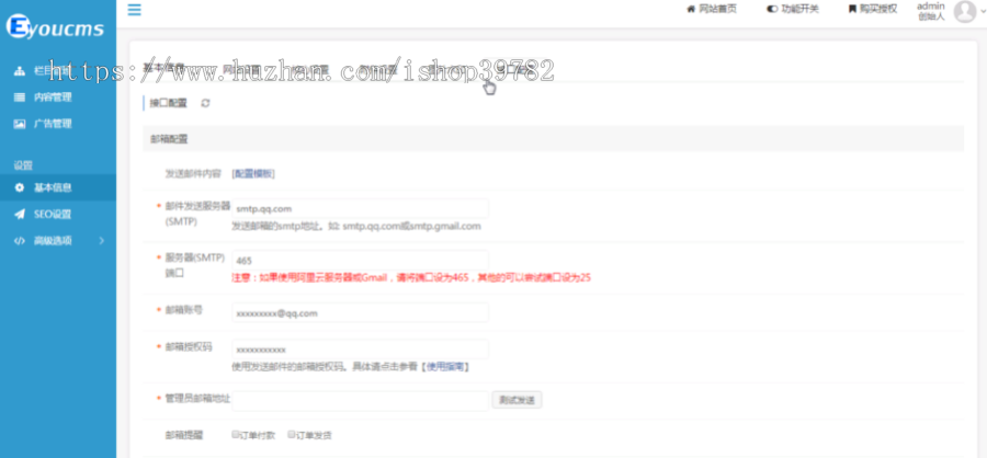 【包搭建】滋补养生鹿茸保健品公司门户网站源码+易优cms内核开发+手机自适应+搭建教程