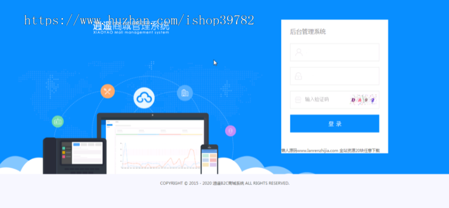 【包搭建】PHP开发的商用版个人逍遥商城+手机端+网店商城销售+搭建教程