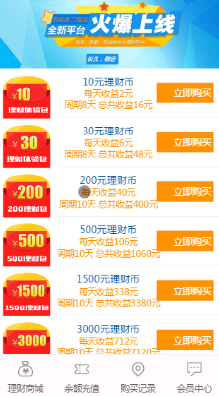 【包搭建】红包理财金融投资+静态分红返利系统+分销功能+二维码推广平台+搭建教程