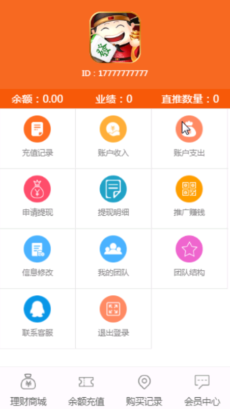 【包搭建】红包理财金融投资+静态分红返利系统+分销功能+二维码推广平台+搭建教程