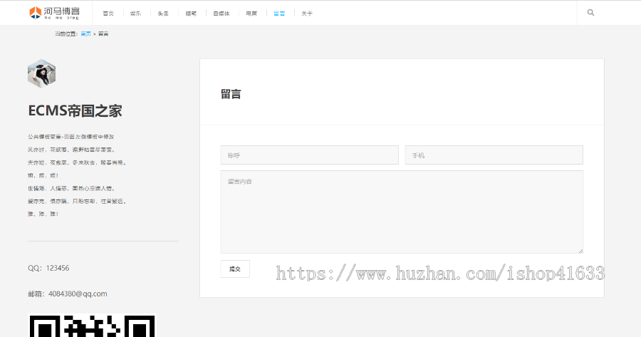 帝国CMS7.5自适应响应式极简个人博客自媒体类帝国cms模板 文章博客类网站整站源码