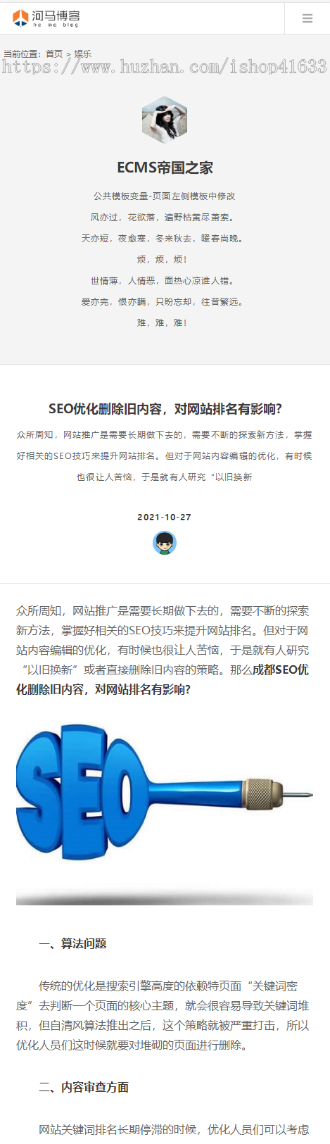 帝国CMS7.5自适应响应式极简个人博客自媒体类帝国cms模板 文章博客类网站整站源码