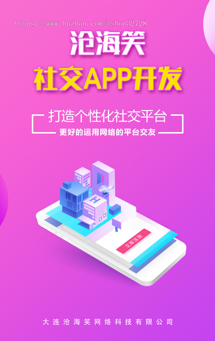 社交APP成品源码搭建：同城约会/陌生人社交/婚恋交友小程序网站搭建