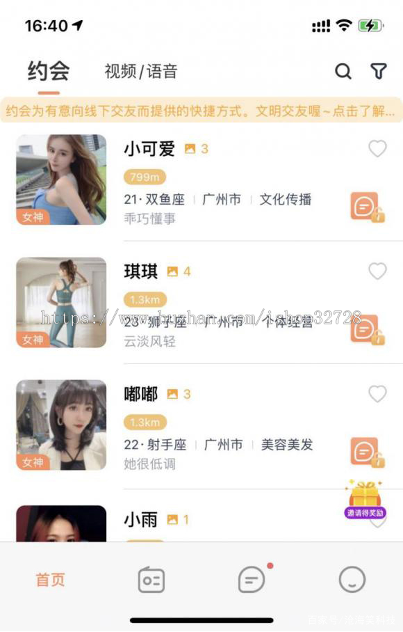 社交APP成品源码搭建：同城约会/陌生人社交/婚恋交友小程序网站搭建