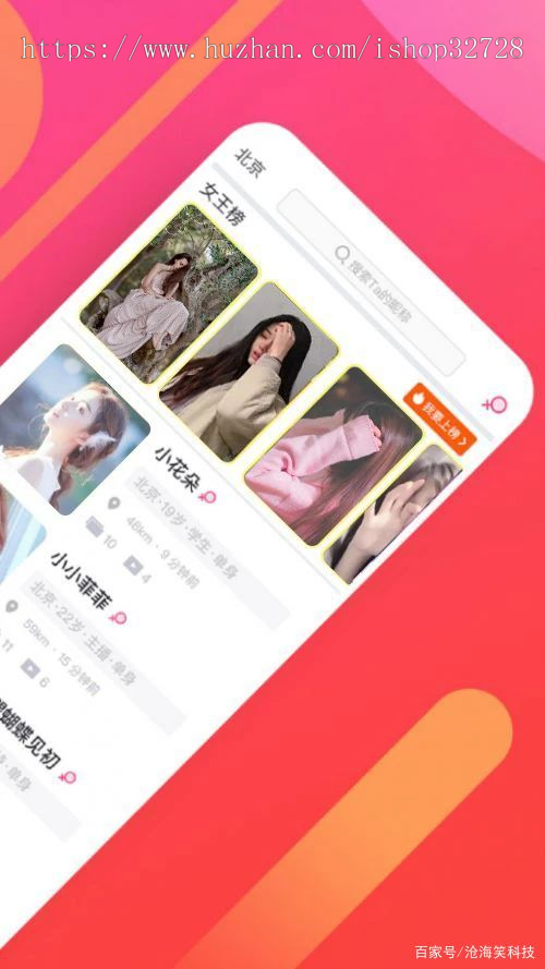 社交APP成品源码搭建：同城约会/陌生人社交/婚恋交友小程序网站搭建