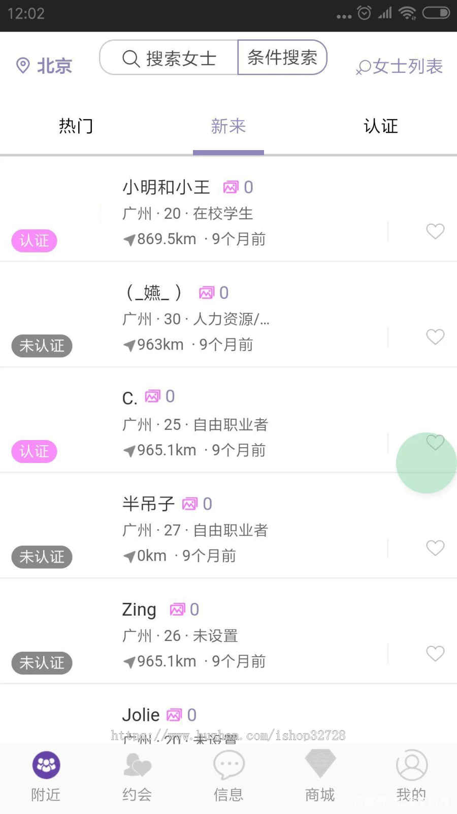 社交APP成品源码搭建：同城约会/陌生人社交/婚恋交友小程序网站搭建