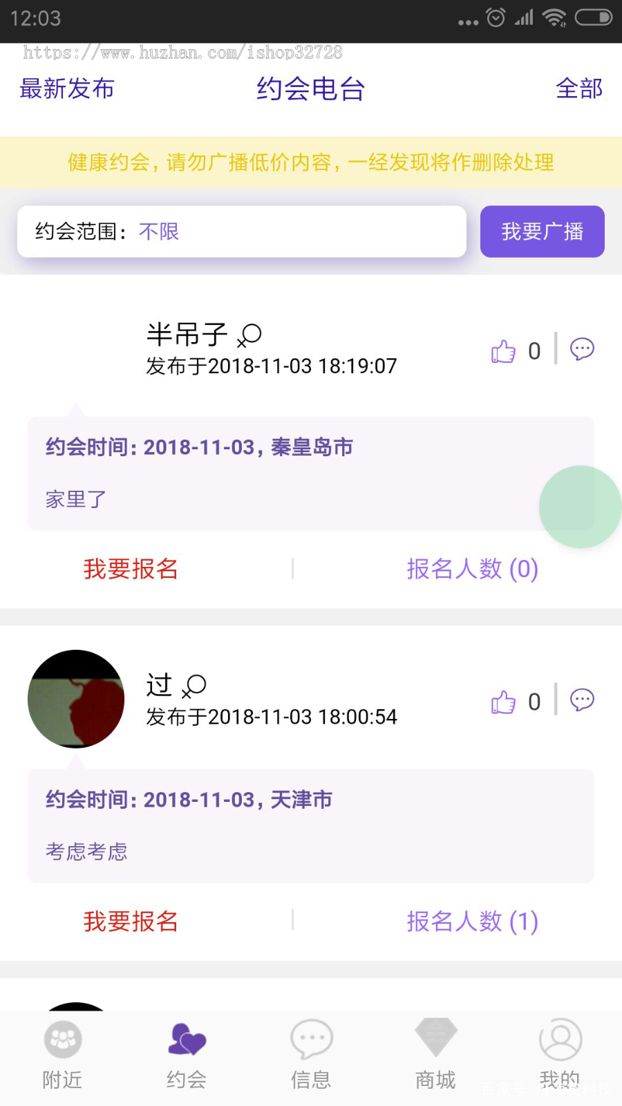 社交APP成品源码搭建：同城约会/陌生人社交/婚恋交友小程序网站搭建