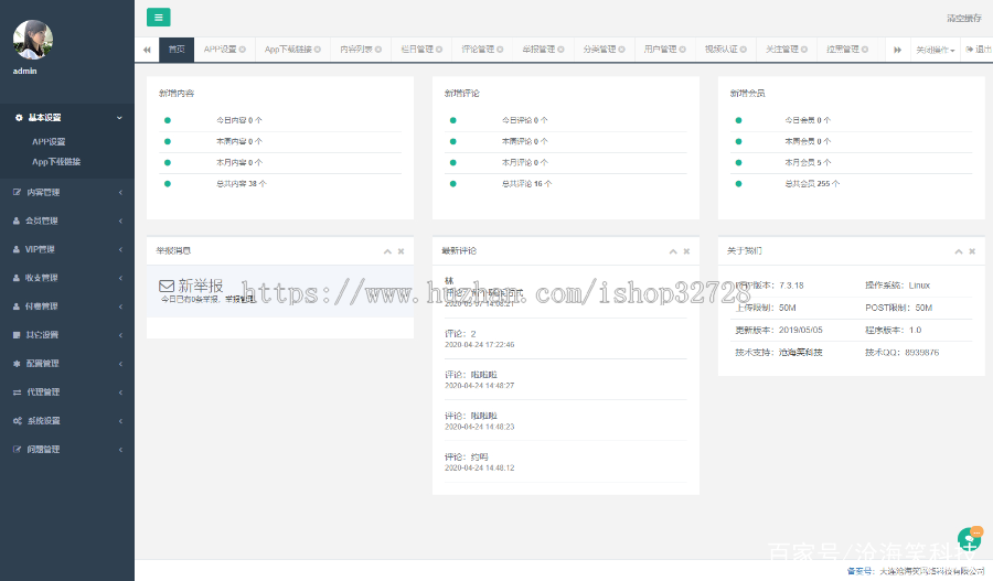 社交APP成品源码搭建：同城约会/陌生人社交/婚恋交友小程序网站搭建