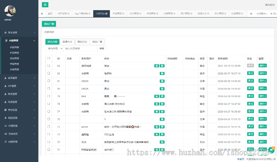 社交APP成品源码搭建：同城约会/陌生人社交/婚恋交友小程序网站搭建
