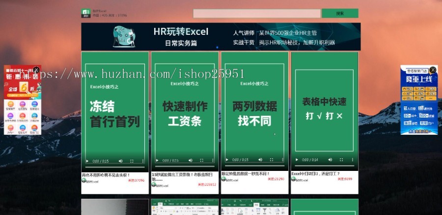 (PC+WAP)短视频内容营销系统