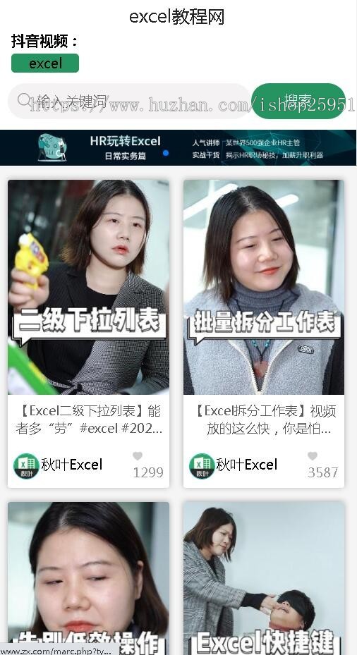 (PC+WAP)短视频内容营销系统