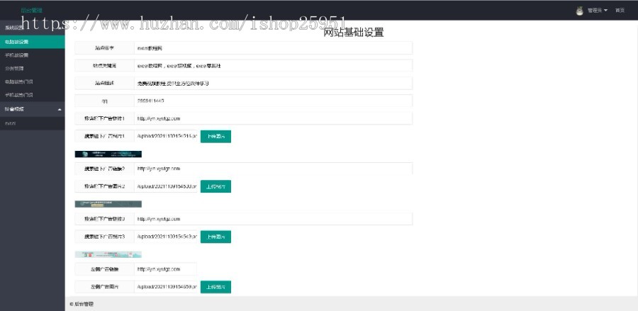 (PC+WAP)短视频内容营销系统