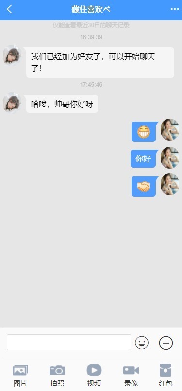 IM即时通讯APPim聊天社交支持代理功能无加密源码端对端加密