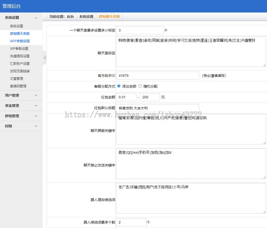 IM即时通讯APPim聊天社交支持代理功能无加密源码端对端加密