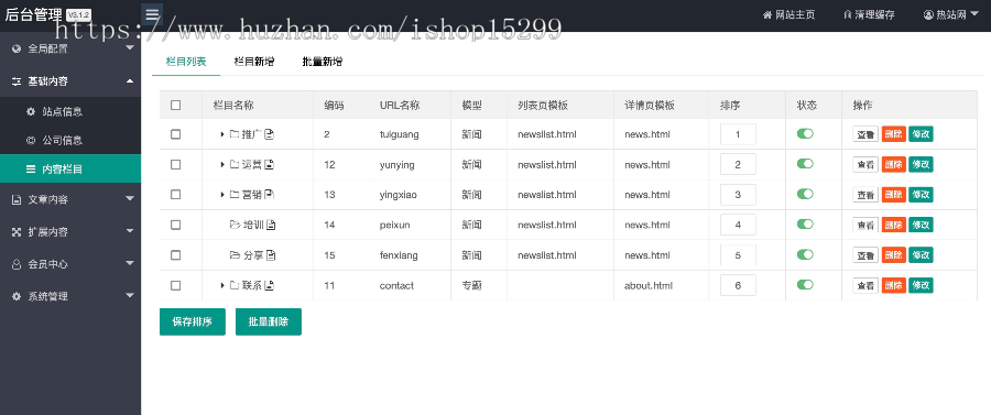 推荐(自适应手机端)自媒体运营培训教程类网站模板 html5个人博客网站源码