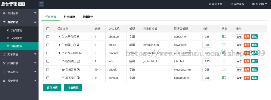 推荐 软件通信服务商公司网站模板 短信服务商短信营销网站源码